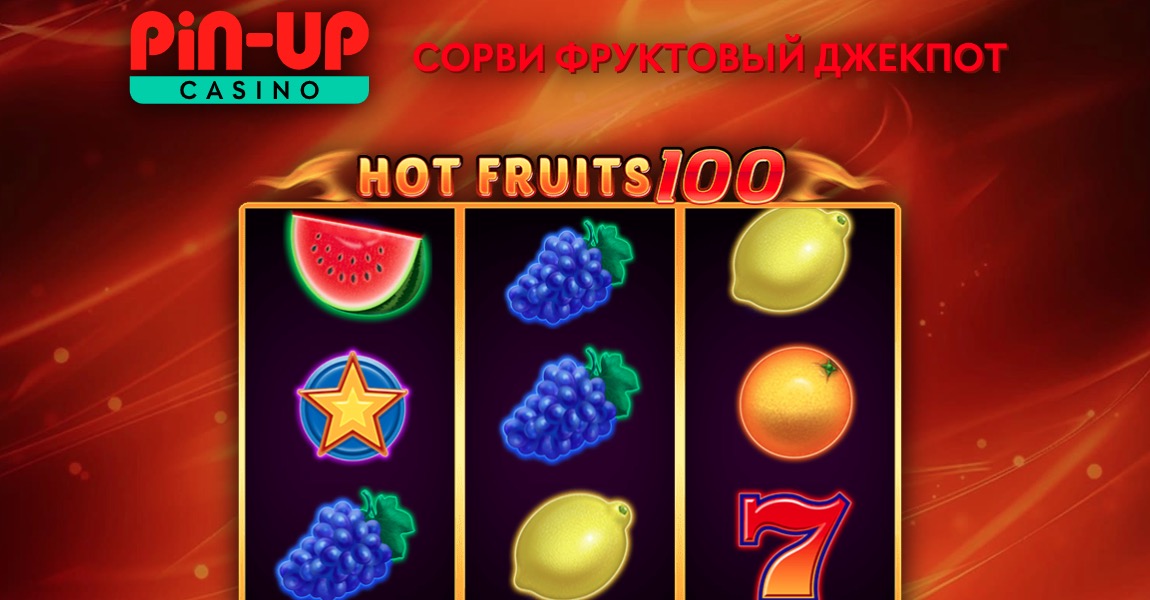 Пинап казино